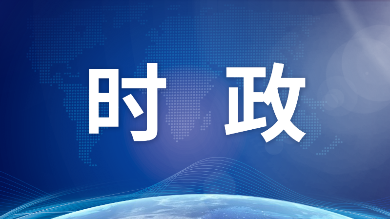 習(xí)近平：在會(huì)見出席中國(guó)國(guó)際友好大會(huì)暨中國(guó)人民對(duì)外友好協(xié)會(huì)成立70周年紀(jì)念活動(dòng)外方嘉賓時(shí)的講話